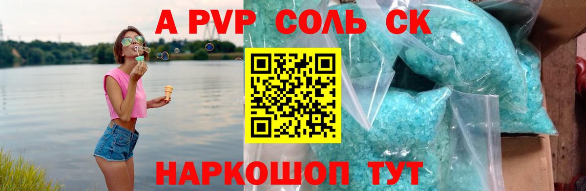 Alpha-PVP СК Ефремов