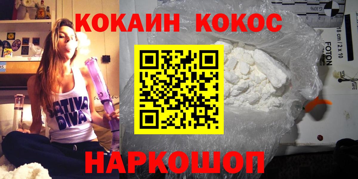 КОКАИН Эквадор  COCAIN Columbia  Ефремов  Вход с VPN 
