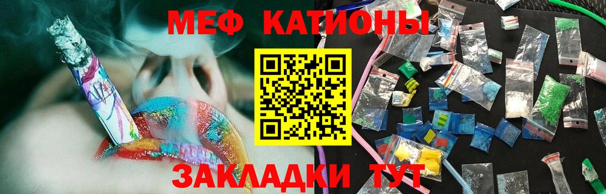 Меф мяу мяу кристаллы Ефремов