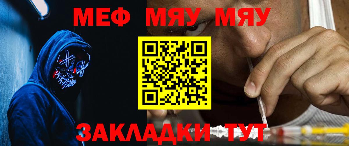 Ефремов  МЕФ VHQ  Вход с VPN  Мефедрон  МЯУ-МЯУ мяу мяу 