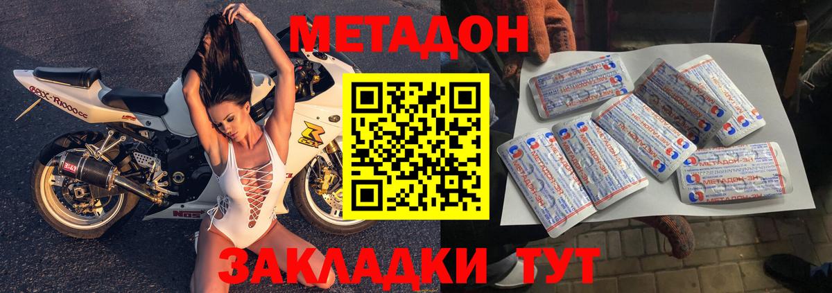 даркнет официальный сайт  Вход с VPN  omg как войти  МЕТАДОН кристалл  Ефремов  МЕТАДОН methadone 