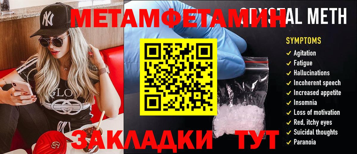 МЕТАМФЕТАМИН пудра  Вход с VPN  МЕТАМФЕТАМИН пудра  Ефремов 