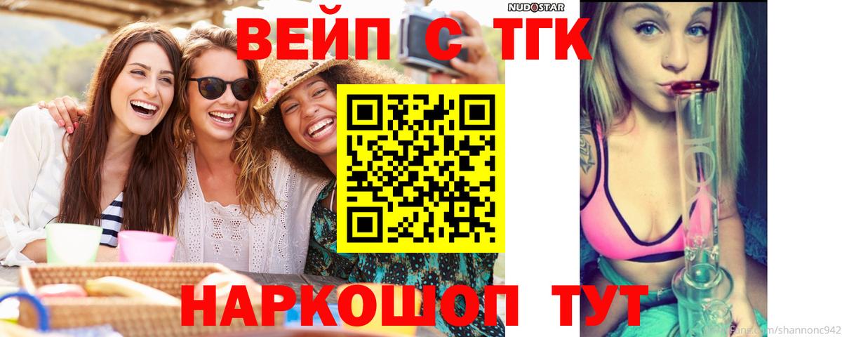 ТГК гашишное масло  Дистиллят ТГК THC oil  Вход с VPN  Ефремов 